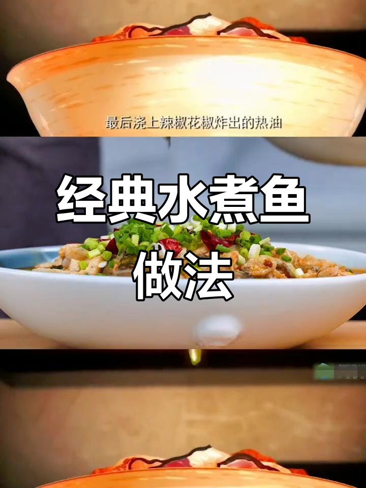 水煮鱼大揭秘,动漫美食还原!