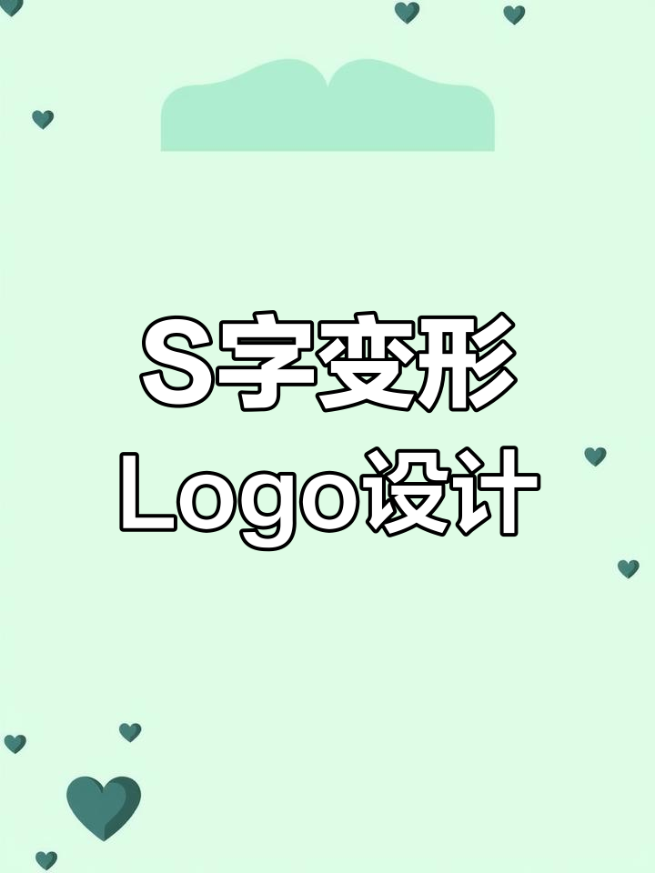 字母S的创意logo设计,飞鹰、凤凰、海豚都能融入!