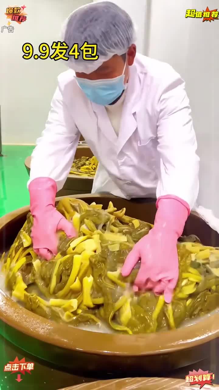 贵州特产青菜酸菜 青菜酸菜 酸爽脆嫩 h