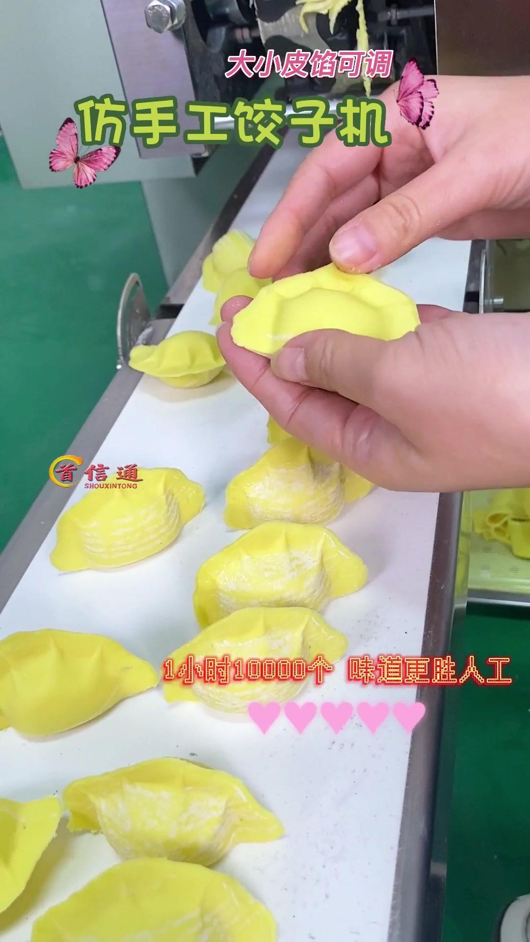 小型 仿手工饺子机,饺子皮厚薄馅量多少可以调节,饺子形状可以定做一分钟可以包50多个饺子的