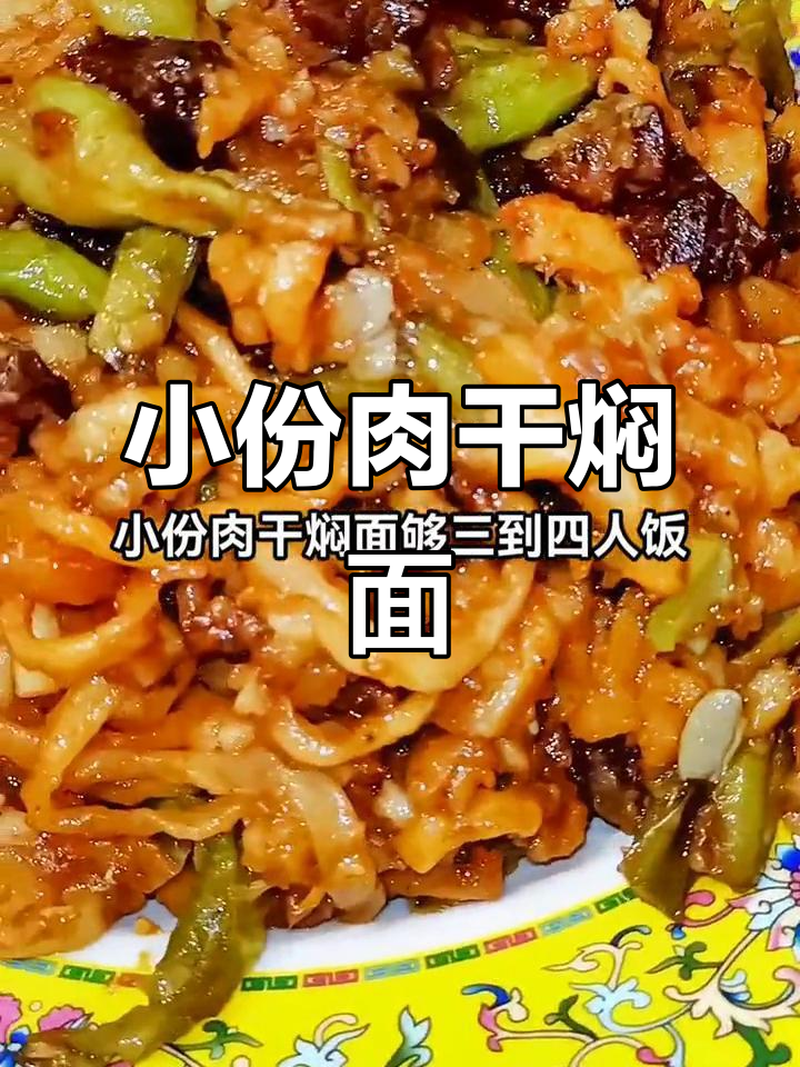 肉干焖面,小桌必试!海拉尔牧云杭盖锅茶推荐