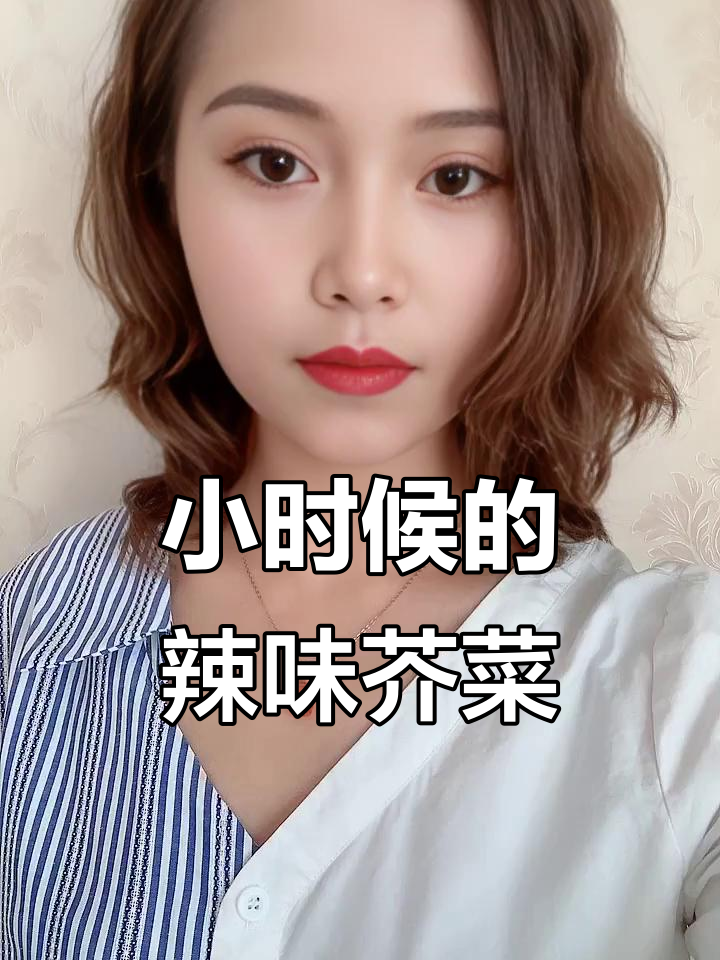 北方小咸菜,麻辣芥菜丝配西红柿鸡蛋面