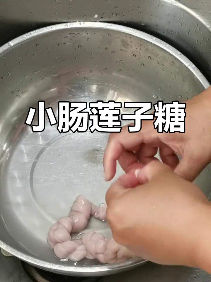 莲子小肠汤,肉香浓郁,滋补又美味