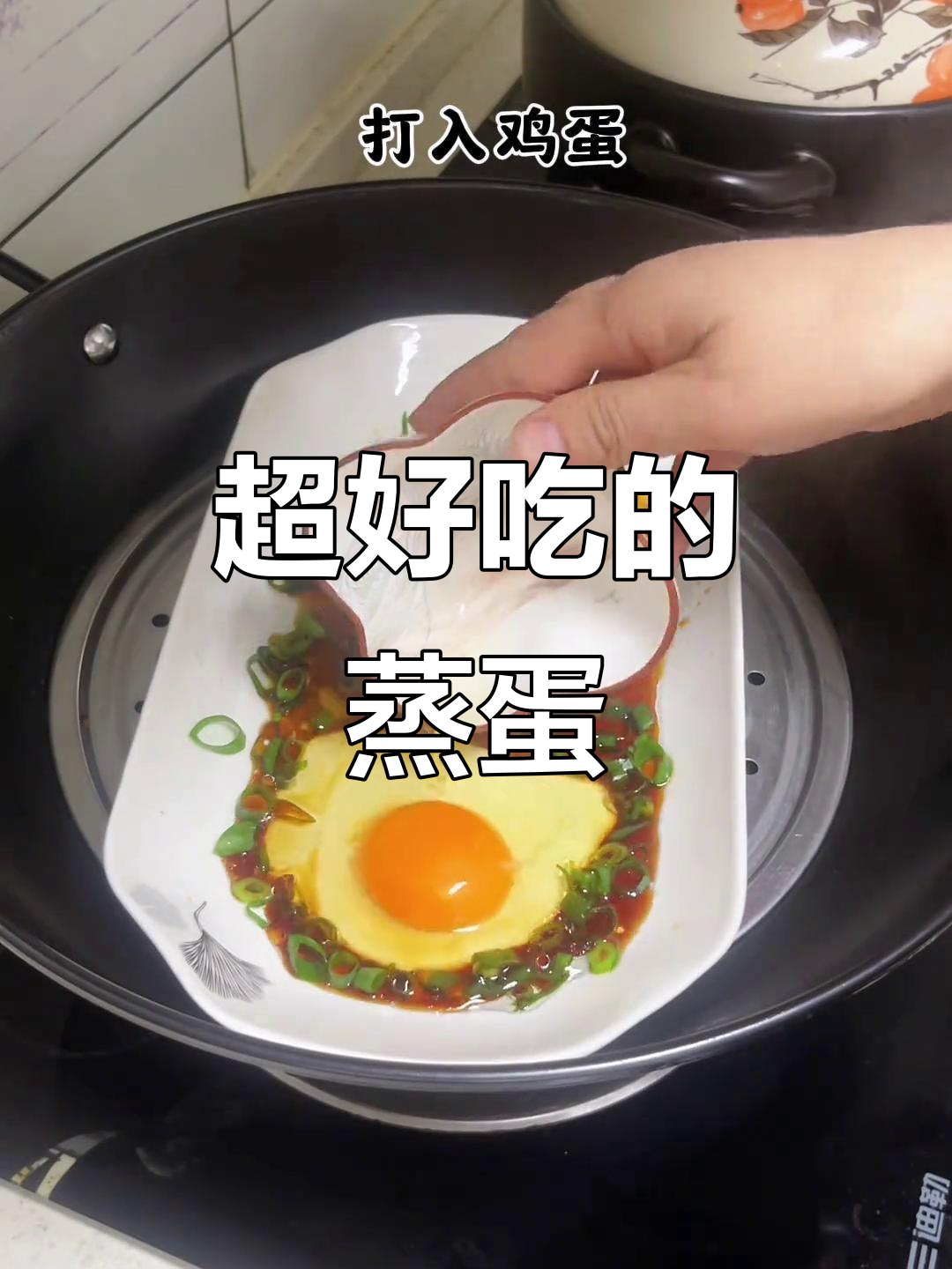 蒸鸡蛋的绝妙做法,简单又美味!