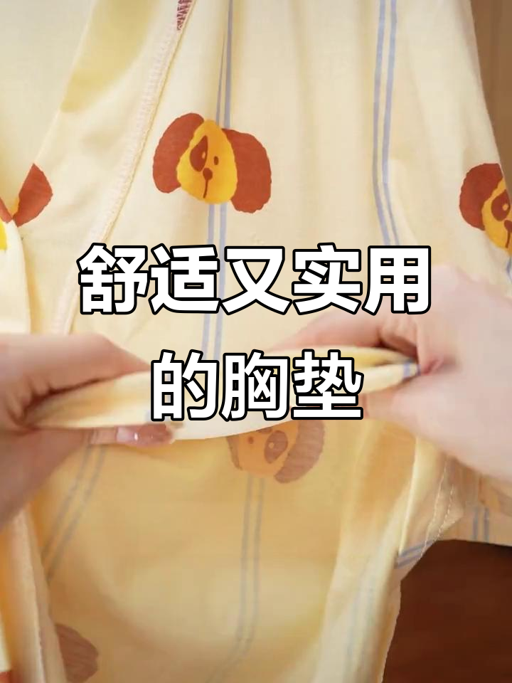 胸垫设计超实用,居家旅行都能穿,多种颜色可选!