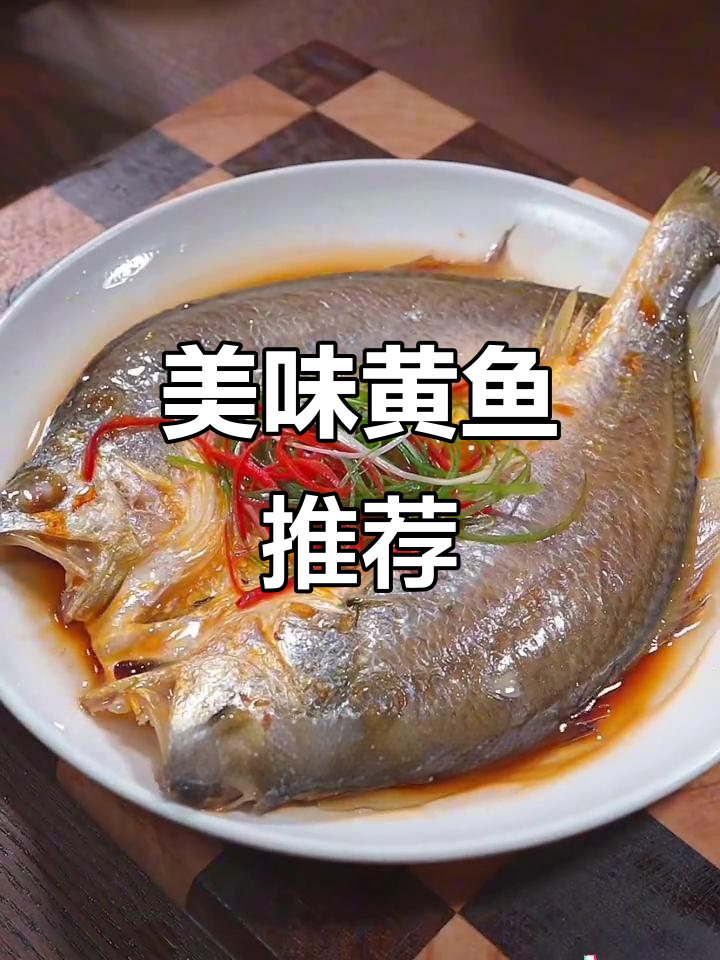 沿海家常清蒸黄鱼,鲜美又简单,蒜瓣肉超爱!