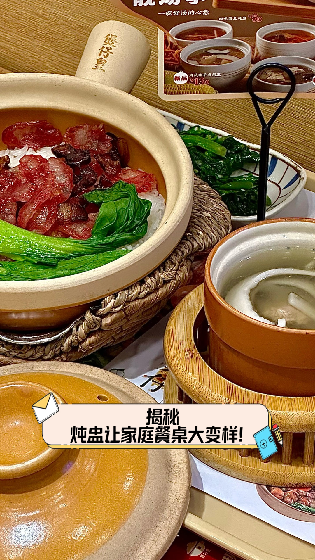 揭秘,炖盅让家庭餐桌大变样!