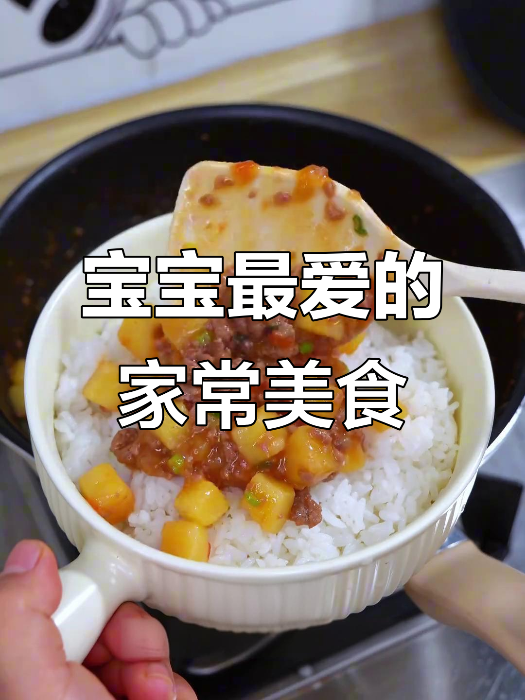 宝宝最爱家常菜,番茄牛肉炖土豆,肉嫩汤浓拌饭超美味!