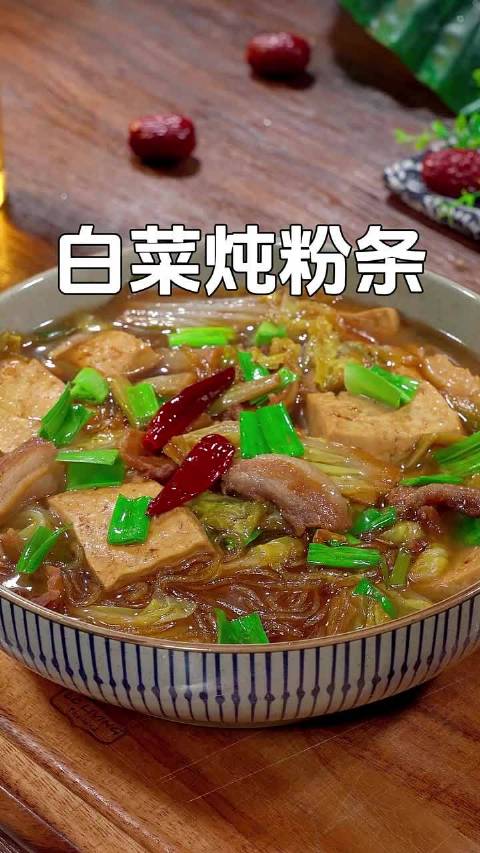 白菜简单又好吃的做法就是白菜猪肉炖粉条了,我家一周吃八次都不腻 辽宁好网民守法好公民 有一