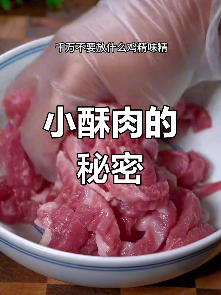 火锅小酥肉,秘诀在于这一步,简单如煮开水般轻松!