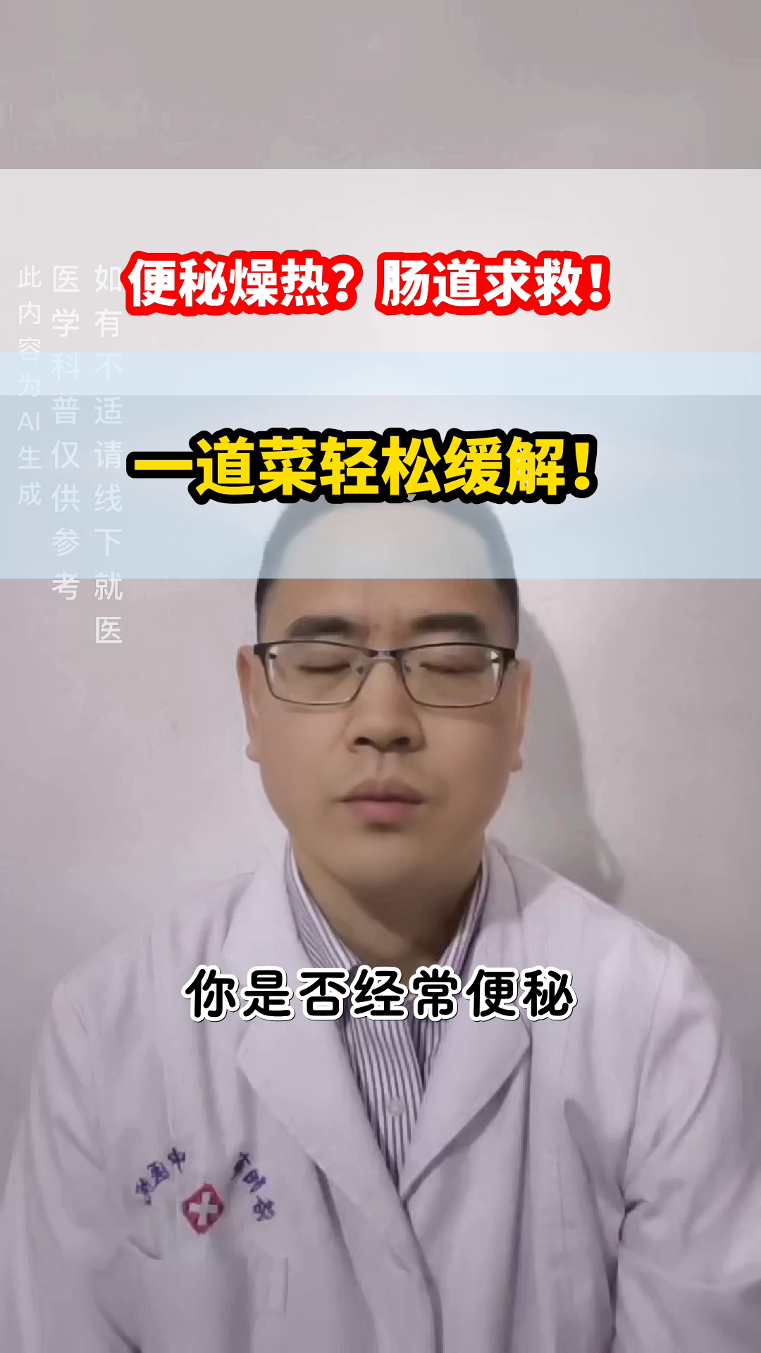 油菜炒木耳，通便又清热！