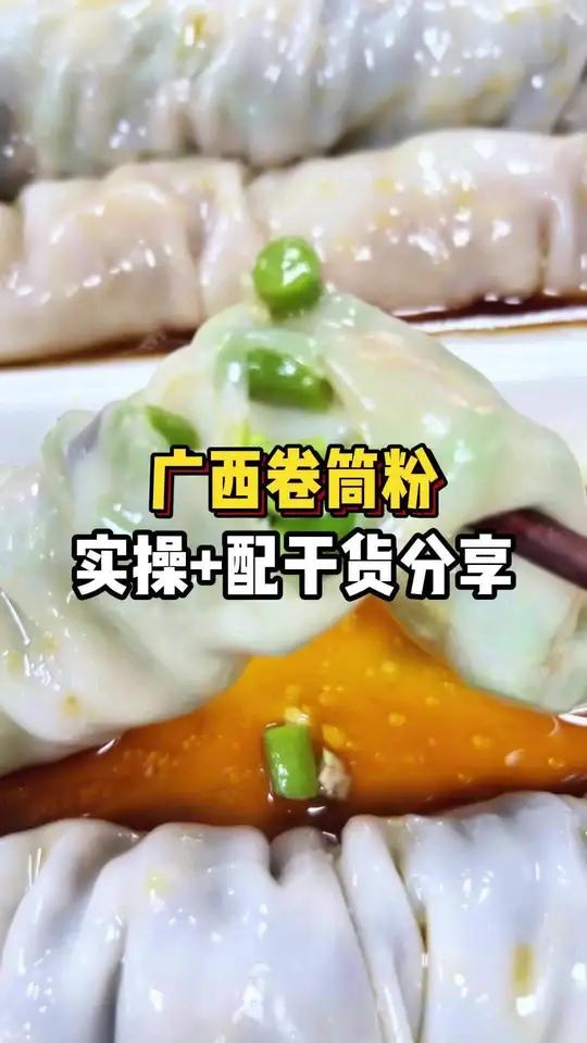 早餐卷筒粉技术 飘味香餐饮培训南宁飘味香小吃培训早餐培训卷筒粉技术 哪里可以学早餐卷筒粉 