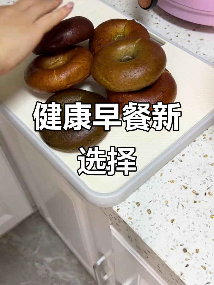 懒得做饭？贝果汉堡轻松搞定，健康又美味！
