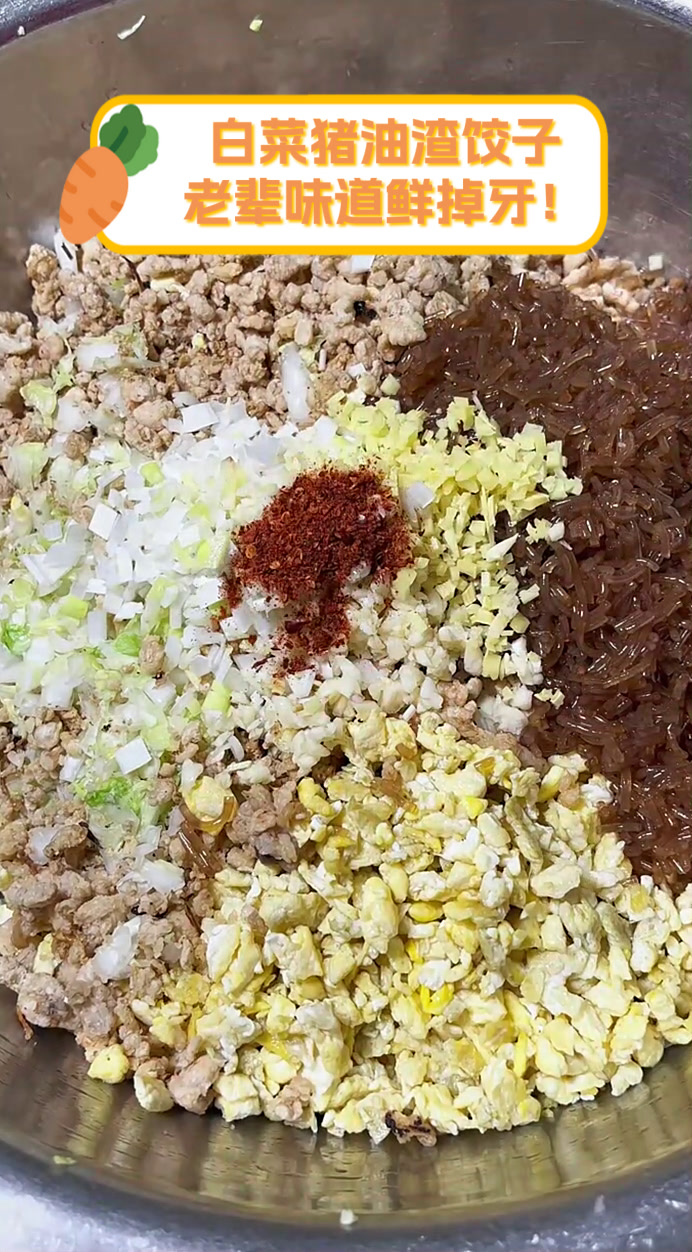 白菜猪油渣饺子,老辈味道鲜掉牙!