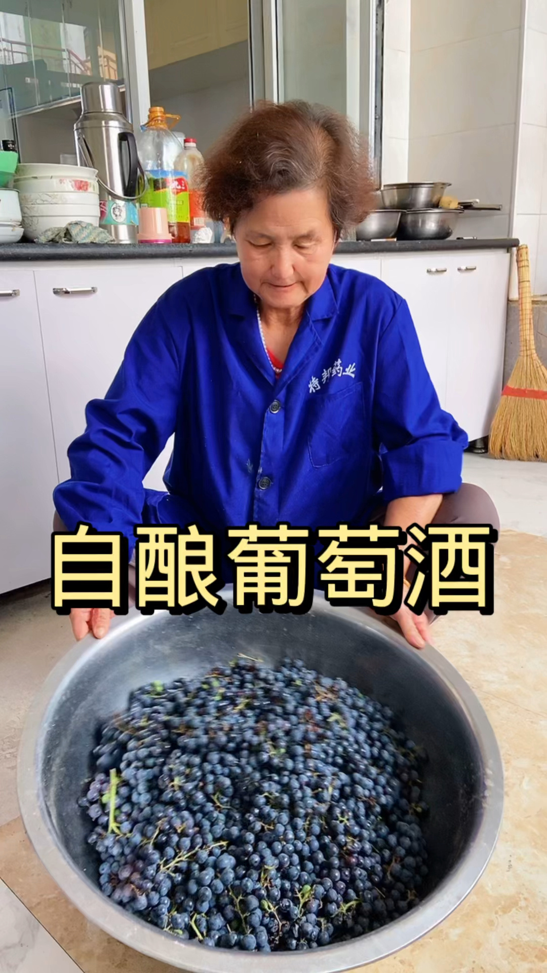 自己酿的葡萄酒美容养颜又好喝!
