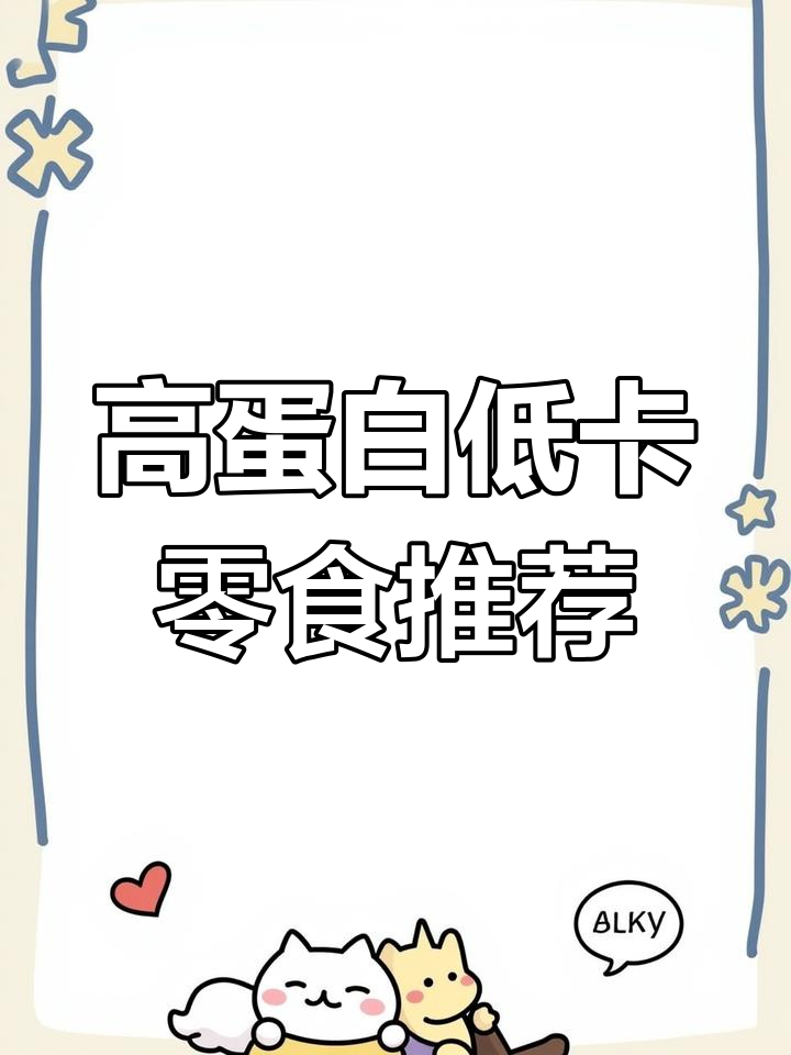 低卡黑巧克力蛋白威化饼干测评