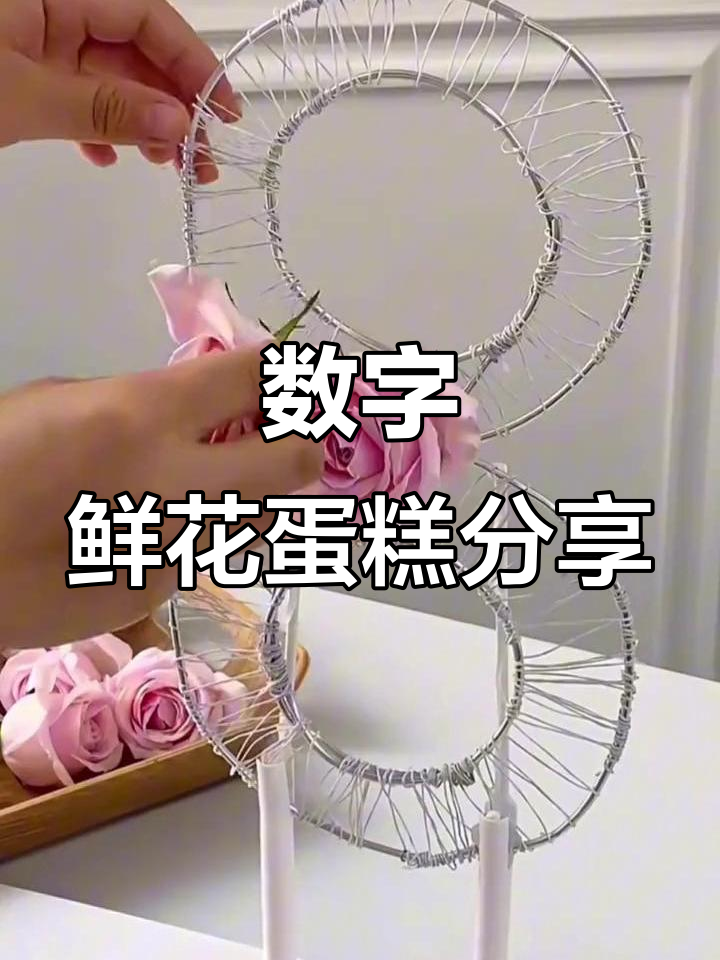 郑州网红蛋糕推荐，数字鲜花生日惊喜