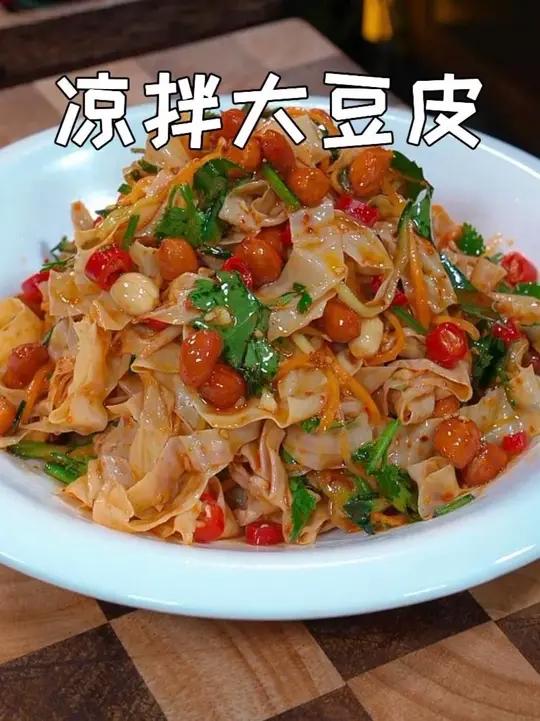 天气也是转热了,不想做饭的试试这个凉拌豆皮,酸辣解腻,好吃又下饭#凉拌豆皮 #凉拌菜 #家