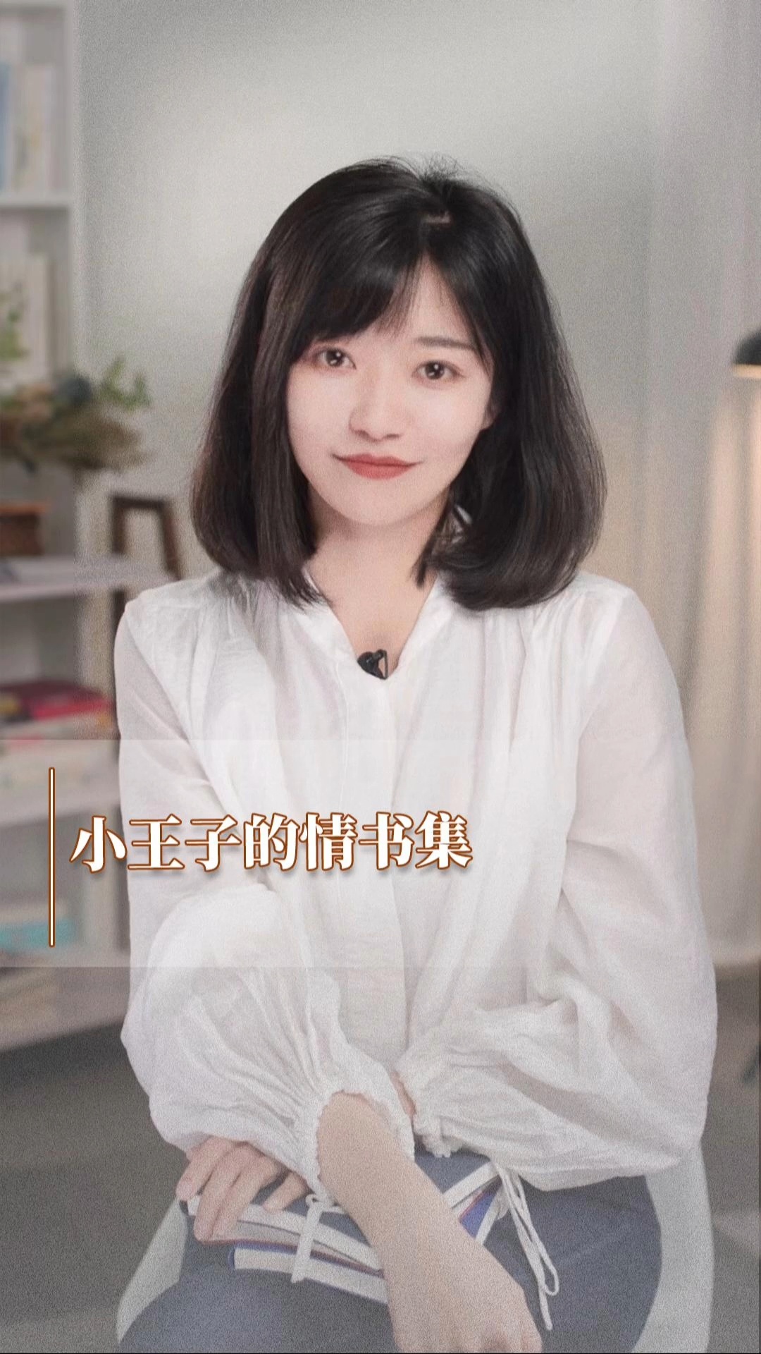 如果你是小王子,玫瑰和狐狸你会选谁?