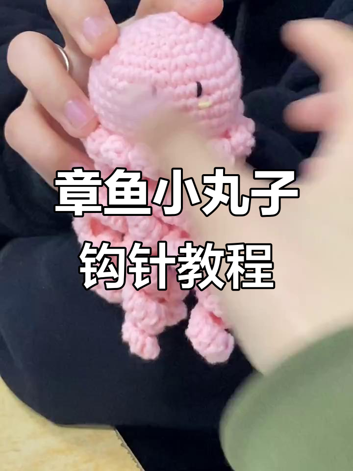 手工DIY章鱼小丸子,可爱到不行!