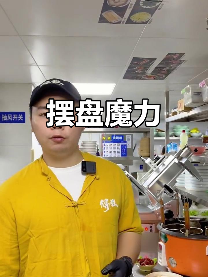 同样的食材,不同摆盘让火锅更有食欲