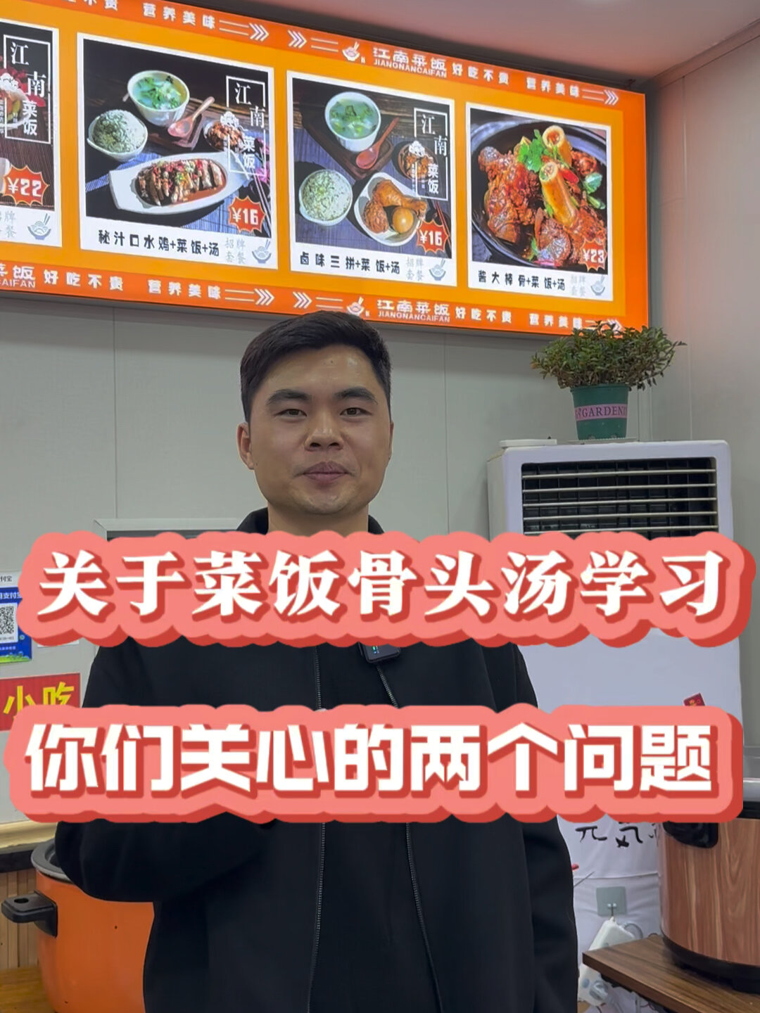 菜饭骨头汤|95后创业月入5位数～