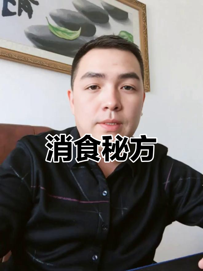 积食困扰?试试山楂鸡内金粥,黄膜是关键!