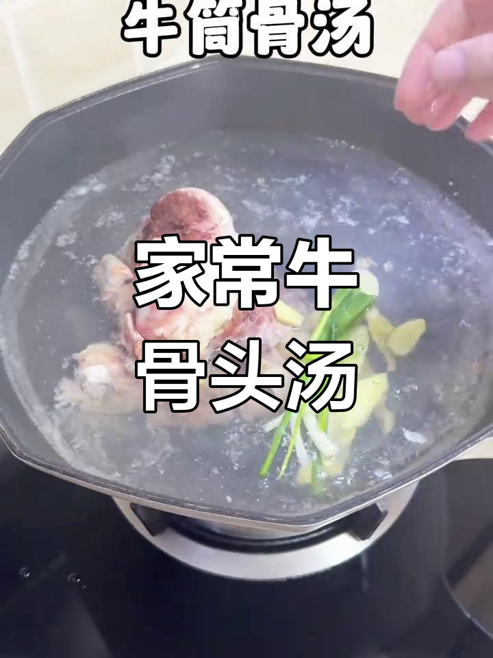 牛筒骨海带黄豆汤,鲜美滋补,适合家庭食用