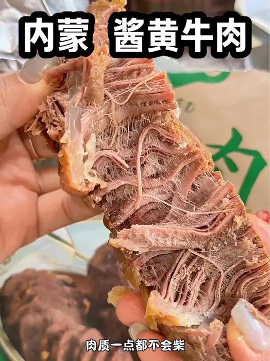 精选内蒙古黄牛后腿的牛腱肉,肉质紧实纹理清晰,卤香浓郁,关键现在5大包居然……酱牛肉 妈呀