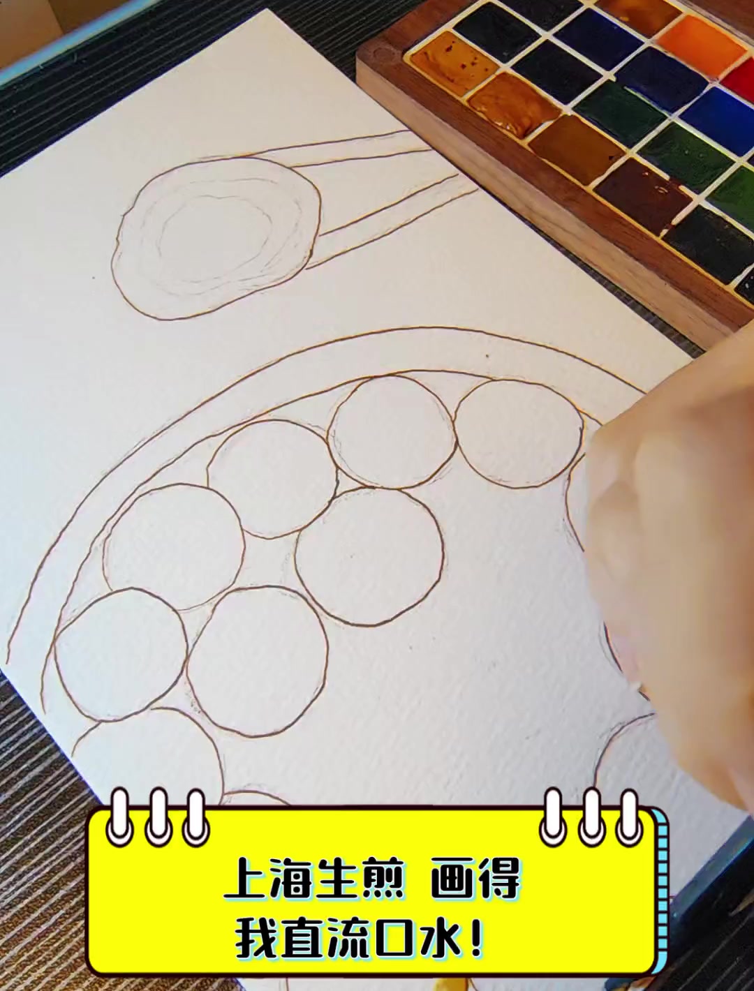 上海生煎,画得我直流口水!