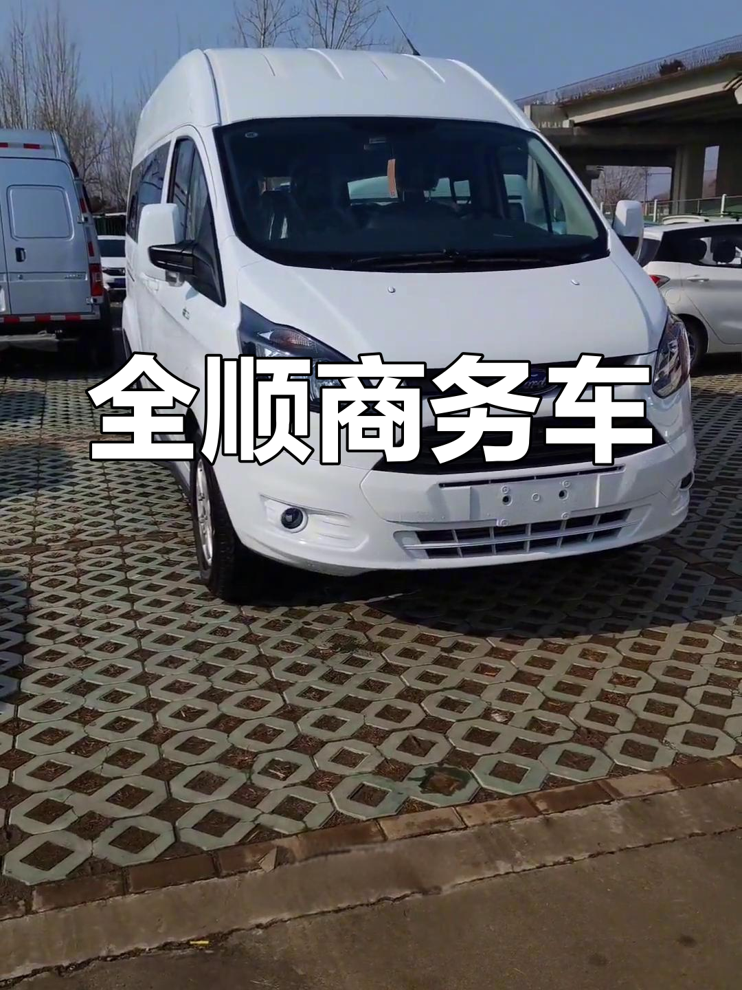 江铃福特全顺:9座大空间,超大后备箱