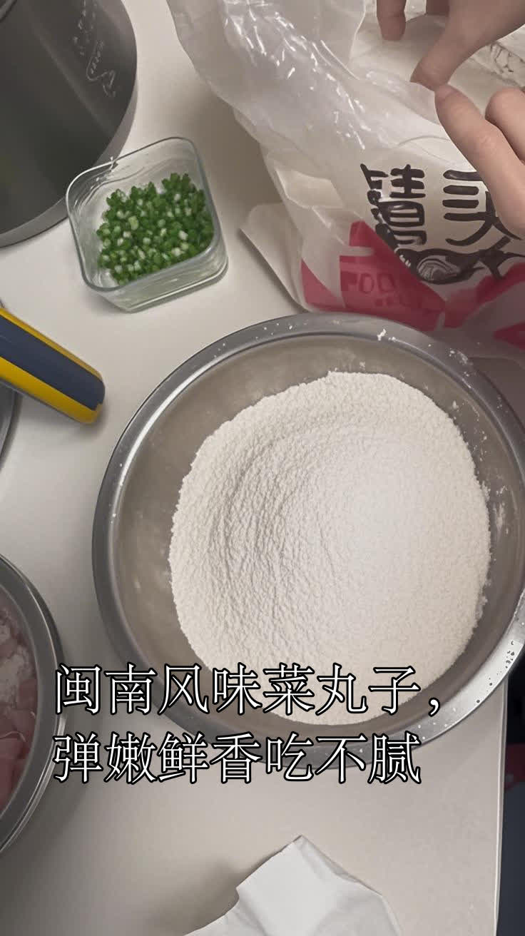 闽南风味菜丸子,弹嫩鲜香吃不腻