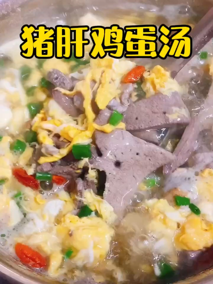 秋冬季节孩子长个多喝猪肝鸡蛋汤 老少皆宜
