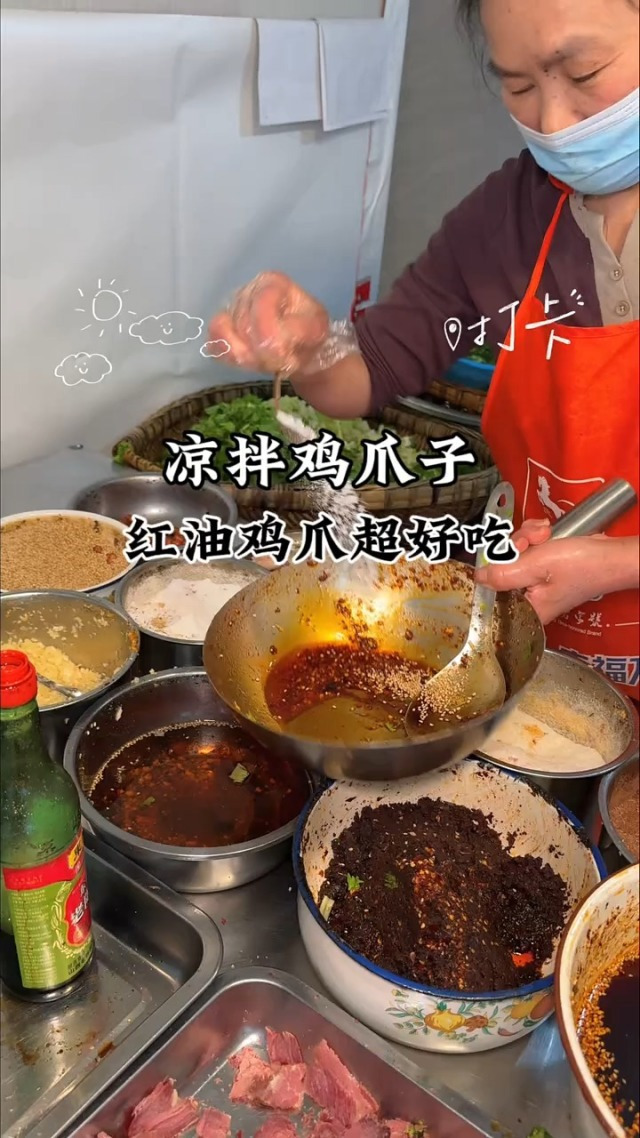 成都街头的凉拌鸡爪子!红油的才最香!一整个爱住