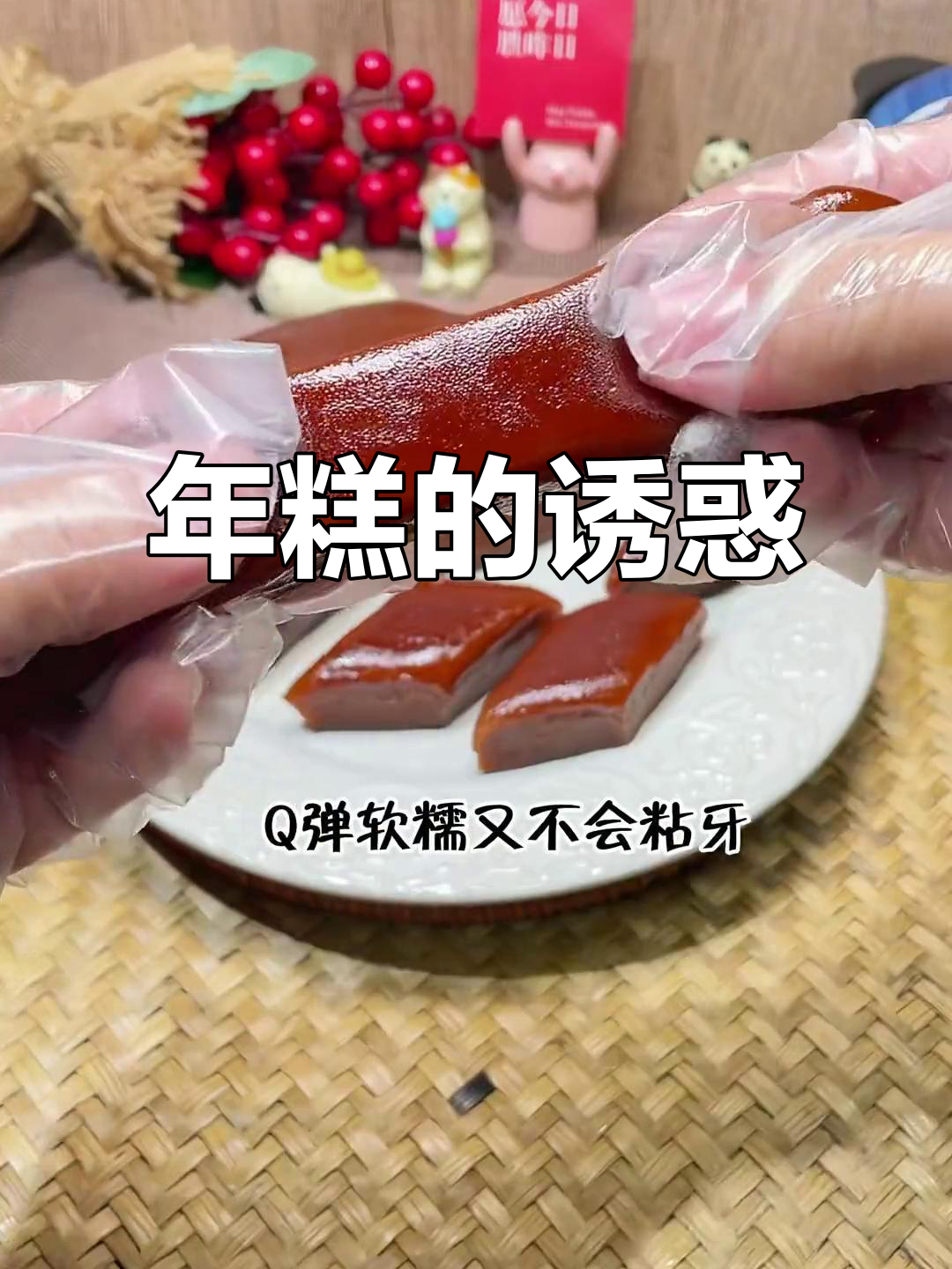 广东年糕,软糯香甜,谁不爱?