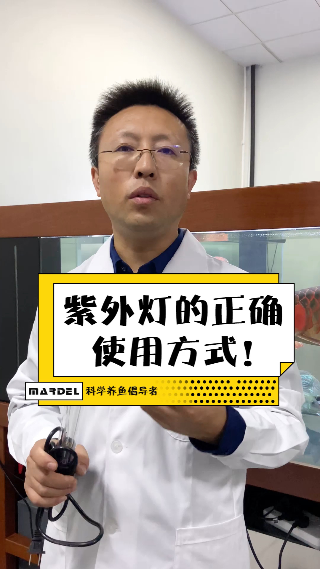 鱼缸紫外灯的正确使用方式