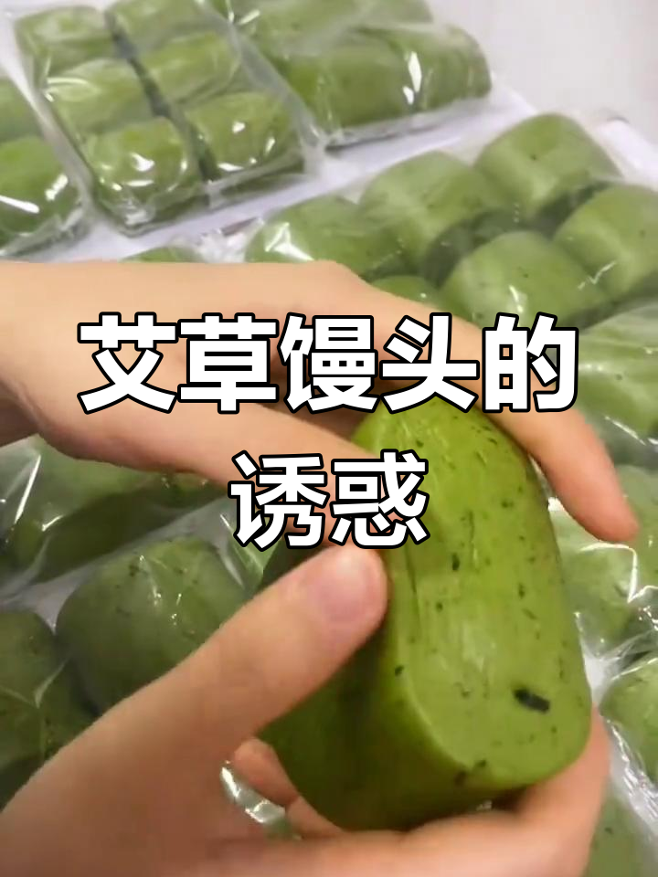 艾草馒头香气扑鼻,手工蒸制松软有嚼劲