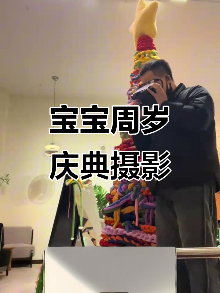 记录宝宝四岁生日,爸爸带来惊喜蛋糕庆祝