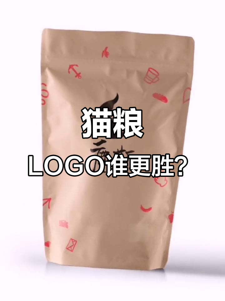 猫粮logo设计大比拼,总监与菜鸟设计师的创意碰撞