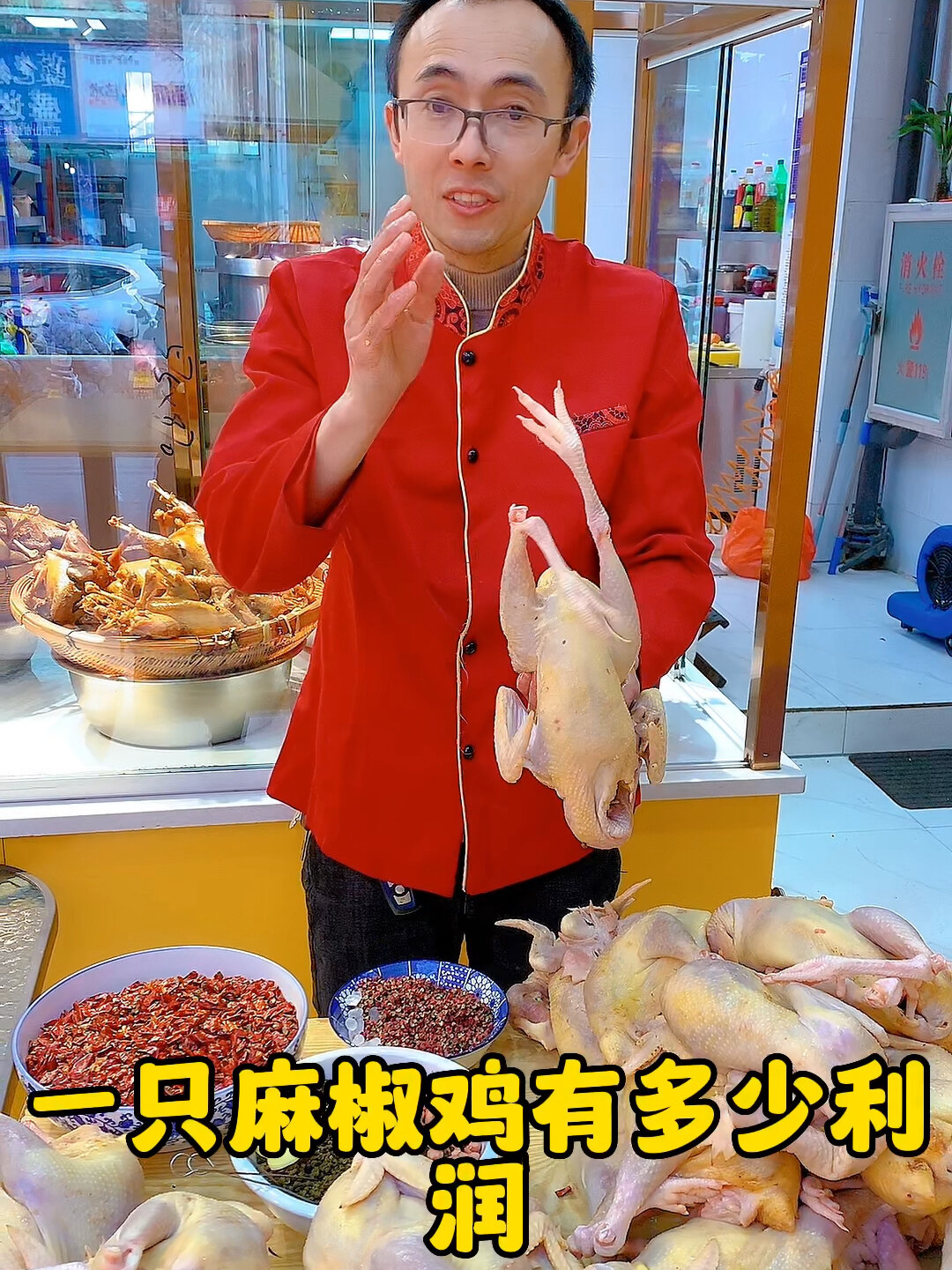 一只麻椒鸡有多少利润