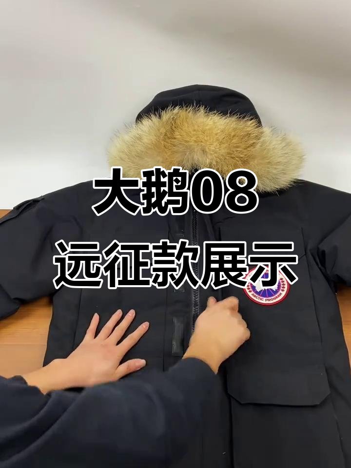 大鹅08远征款细节揭秘,带子超多!