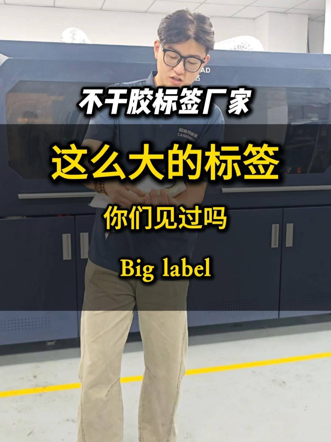 食品标签厂家—民族食品标签定制