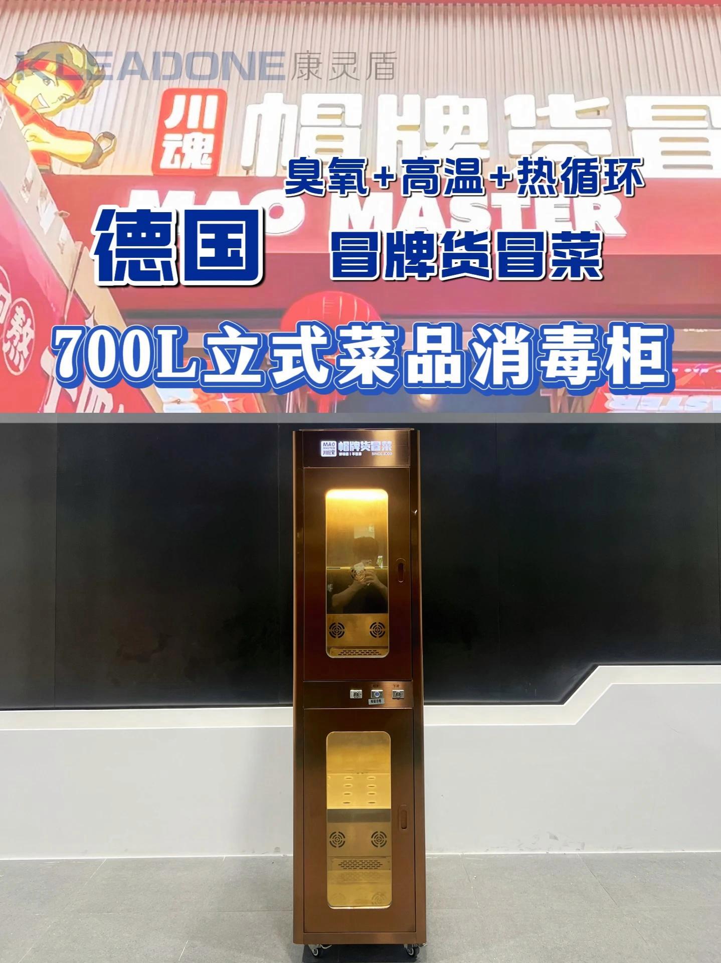 适合串串店/麻辣烫店/冒菜店,用的菜盘消毒柜 清洗好的菜盘直接放到消毒柜里,开启上下两层开