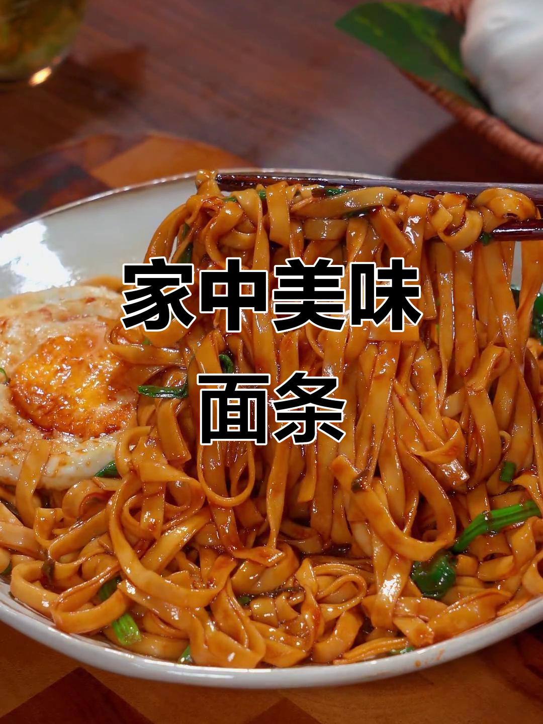在家煮面条,简单又美味,适合全家共享!