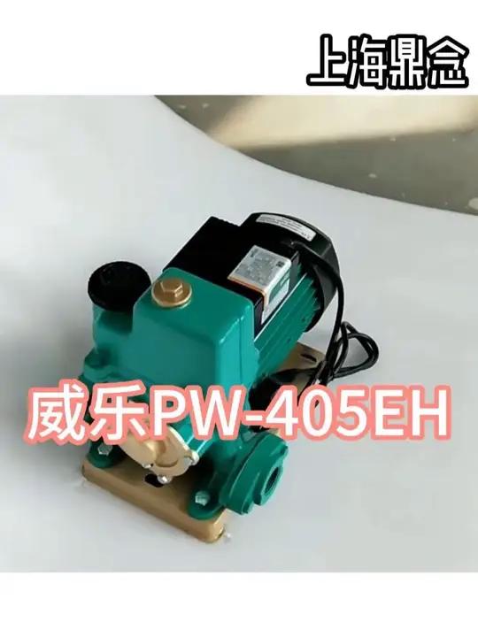威乐家用自吸式增压泵