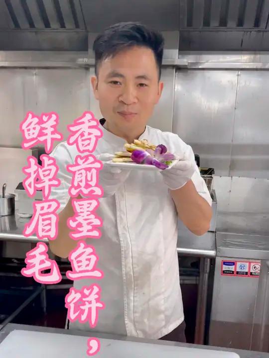 自制香煎墨鱼饼 外酥里嫩超鲜 谁能拒绝外酥里嫩的香煎墨鱼饼啊!今天分享超详细的家常做法,从