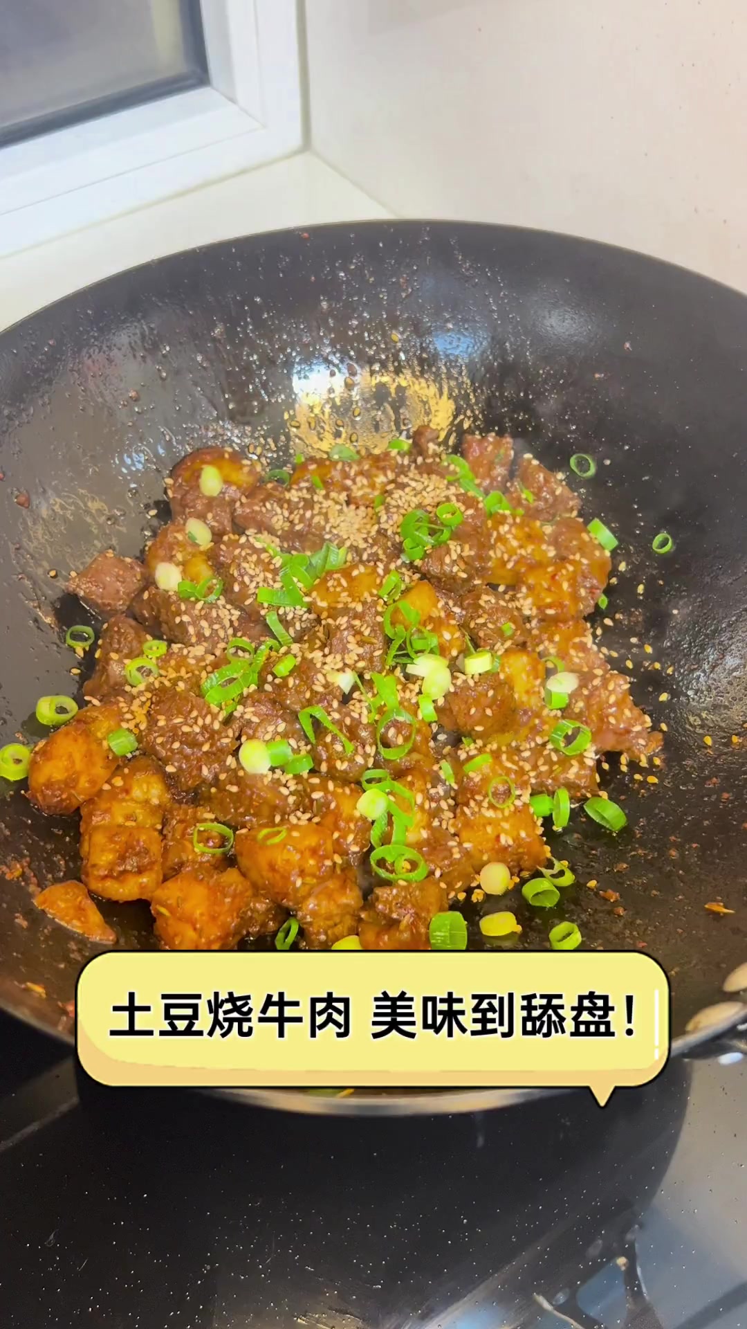 土豆烧牛肉,美味到舔盘!