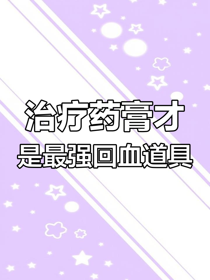 饥荒中真正的回血神器,治疗药膏比食物更强大