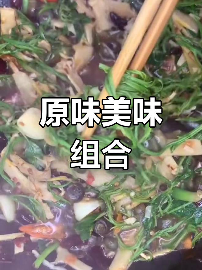 简单烹饪,臭菜与田螺的完美搭配,原汁原味,回味无穷