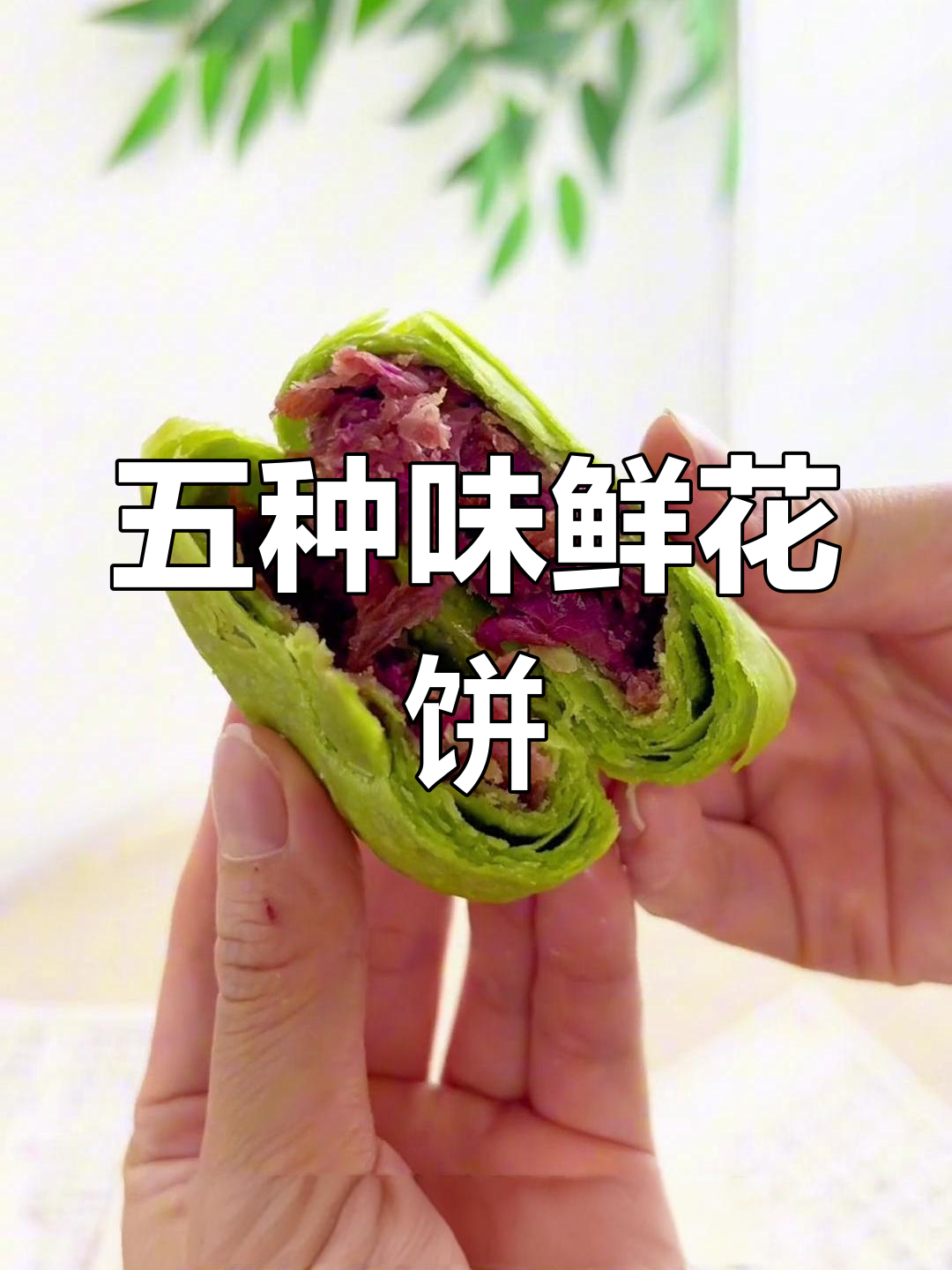 昆明冠生园鲜花饼,五种口味任你选